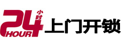 玉溪开锁公司